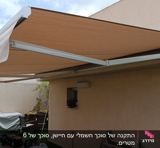 סוכך חום מותקן על קיר חיצוני עם זרועות מתכת